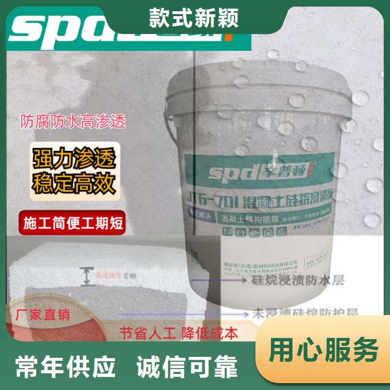 混凝土硅烷保护剂公司