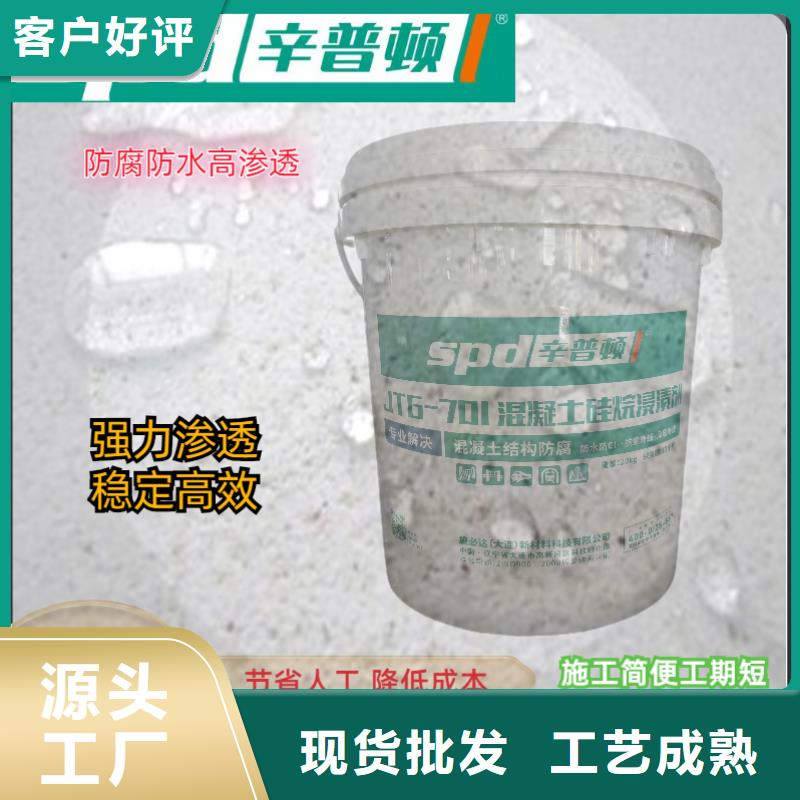 混凝土硅烷养护剂批发