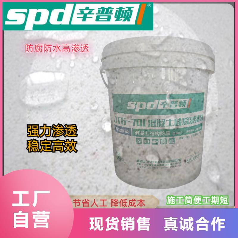 混凝土硅烷养护剂报价