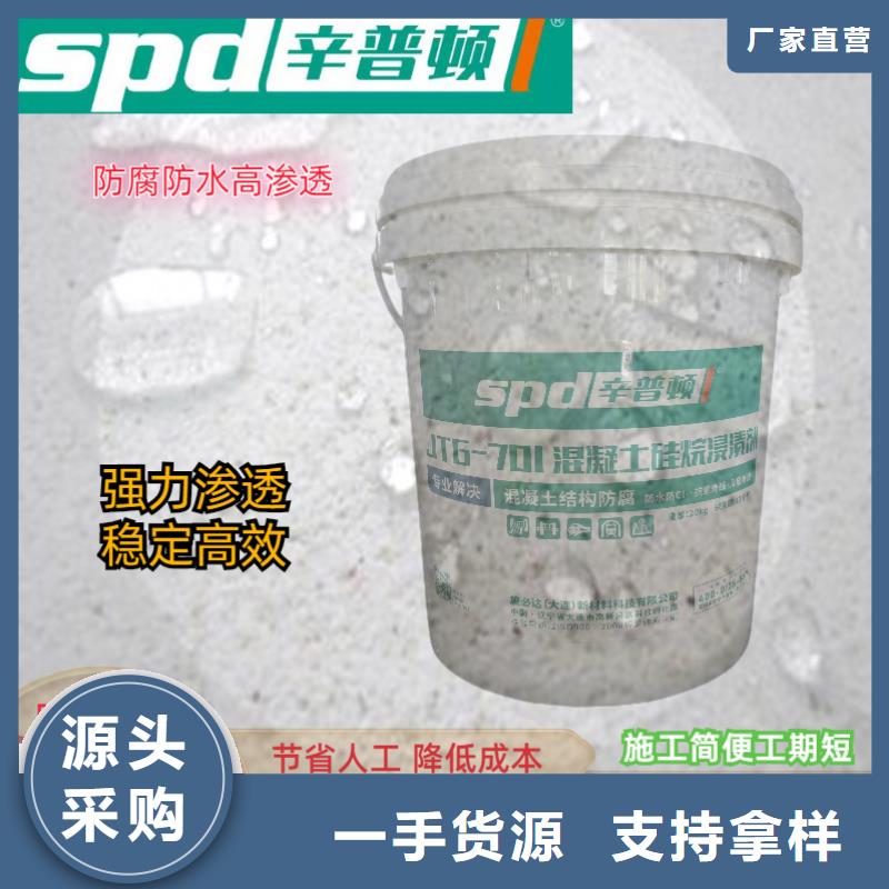 公路硅烷浸渍剂厂家价格
