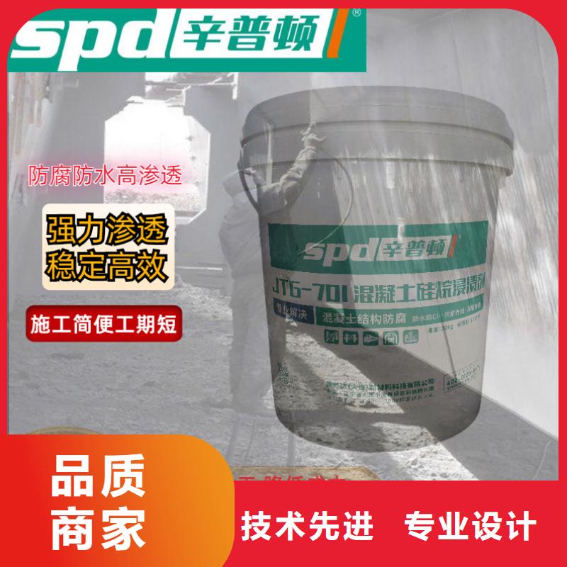 液体硅烷浸渍剂供应商