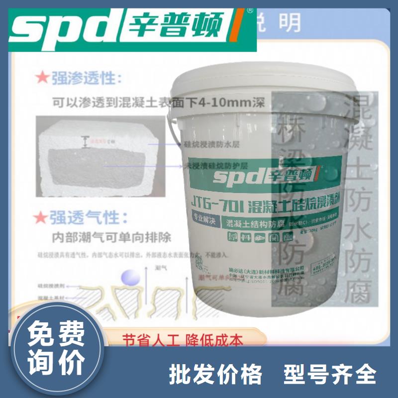 海工硅烷浸渍剂销售