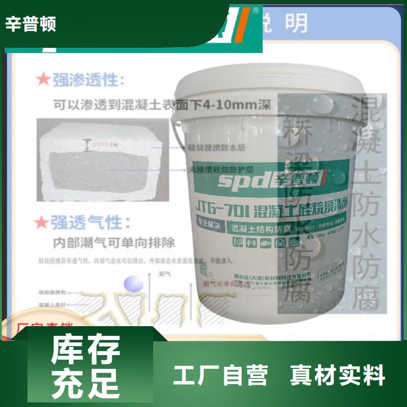 公路硅烷浸渍剂厂家价格