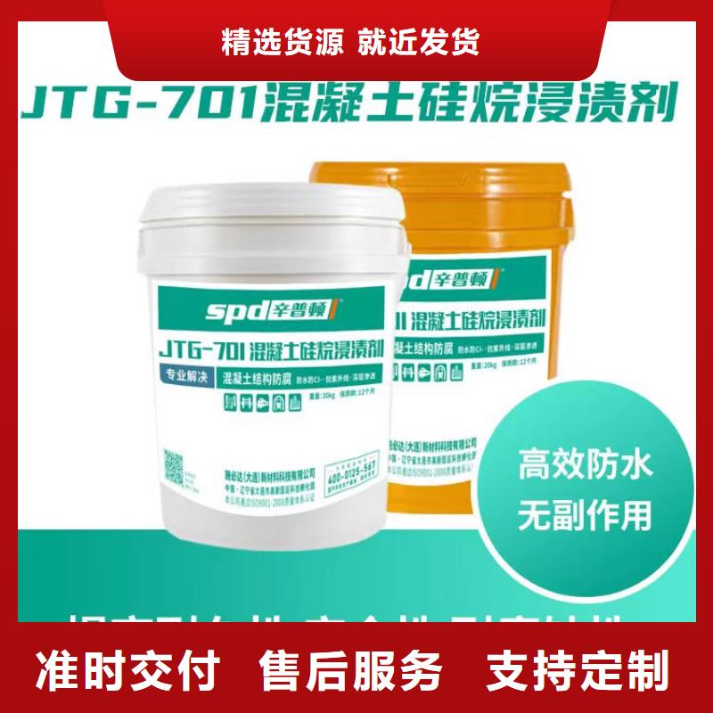 液体硅烷浸渍剂生产基地