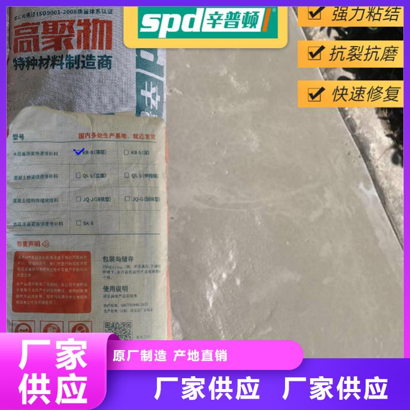 水泥地面薄层抢修料价格
