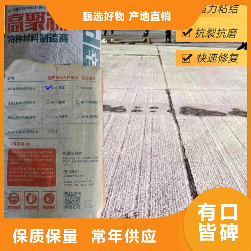 水泥地面薄层抢修料价格