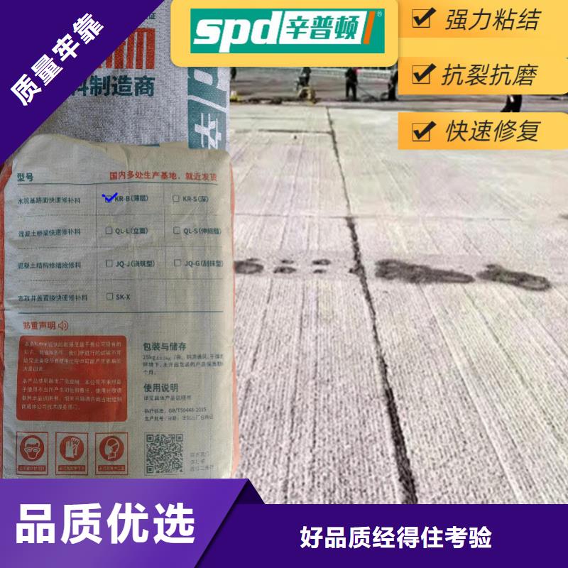 公路地面抢修料现货供应