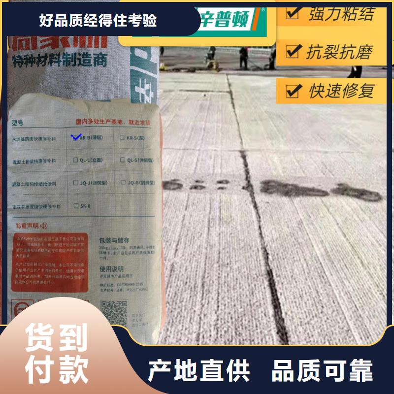 工厂地面快速修补料价格