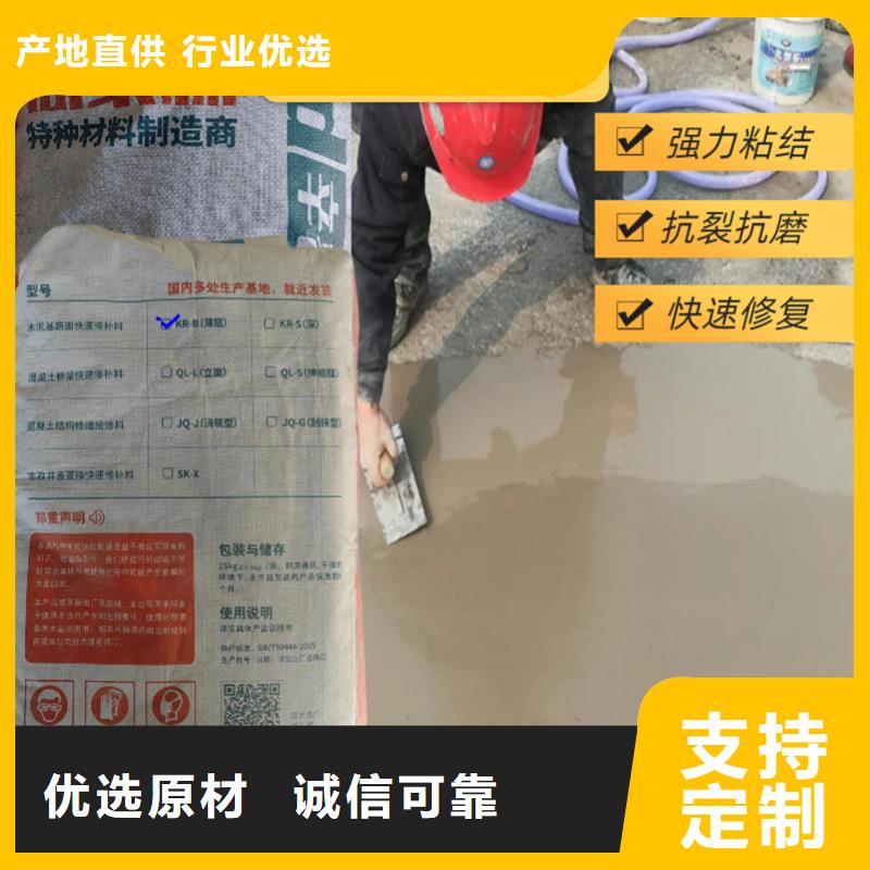 公路地面抢修料现货供应