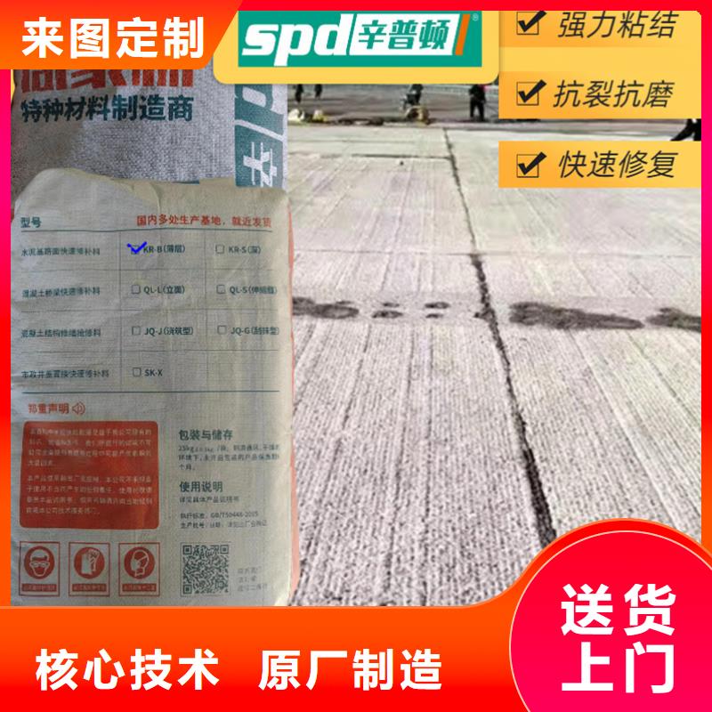 工厂地面快速修补料公司