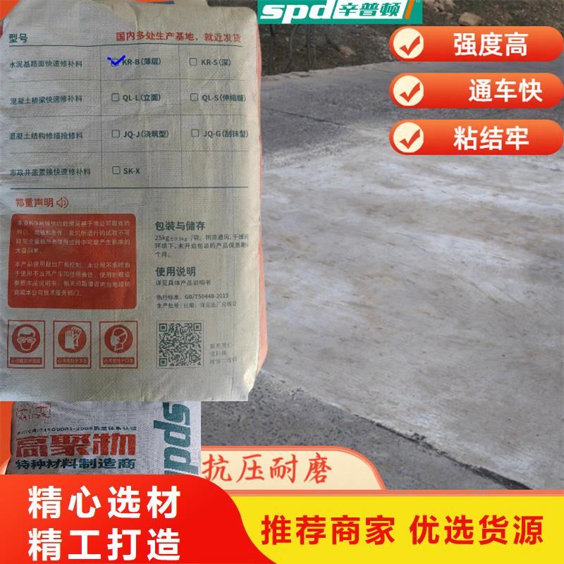 工厂地面快速修补料公司