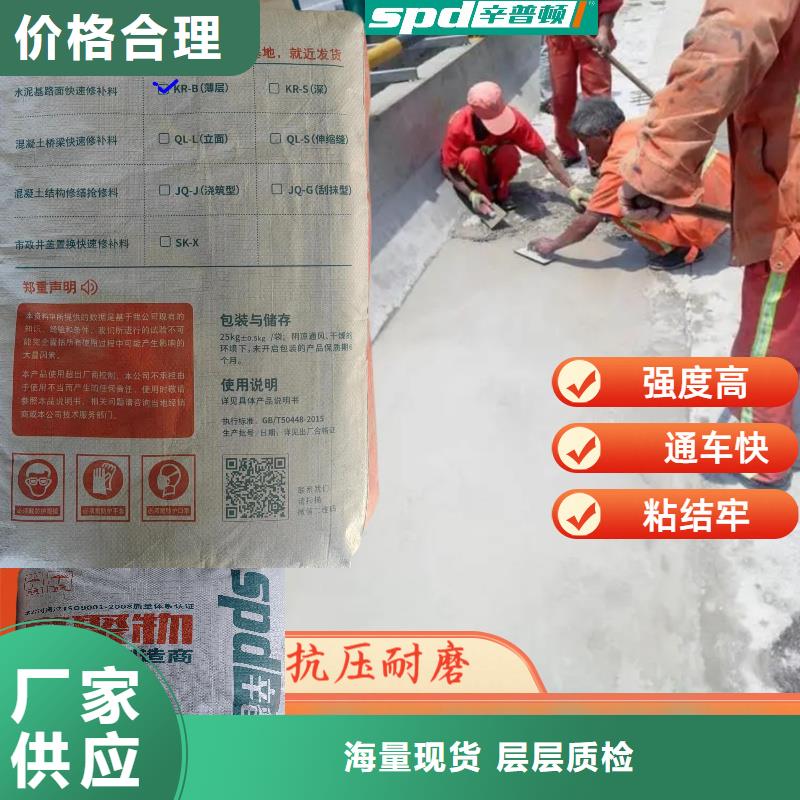 工厂地面快速修补料价格