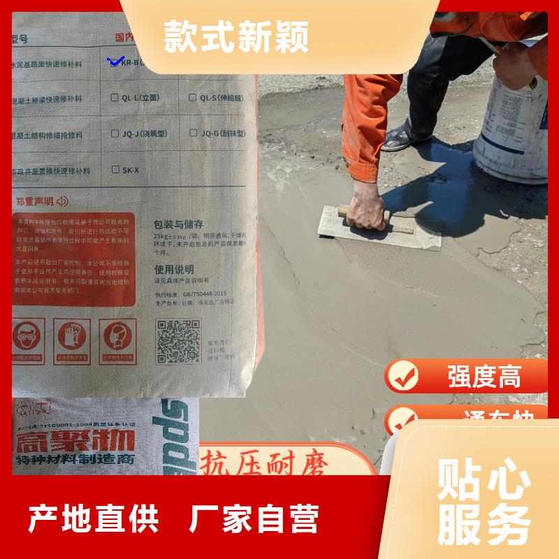 水泥地面薄层抢修料价格