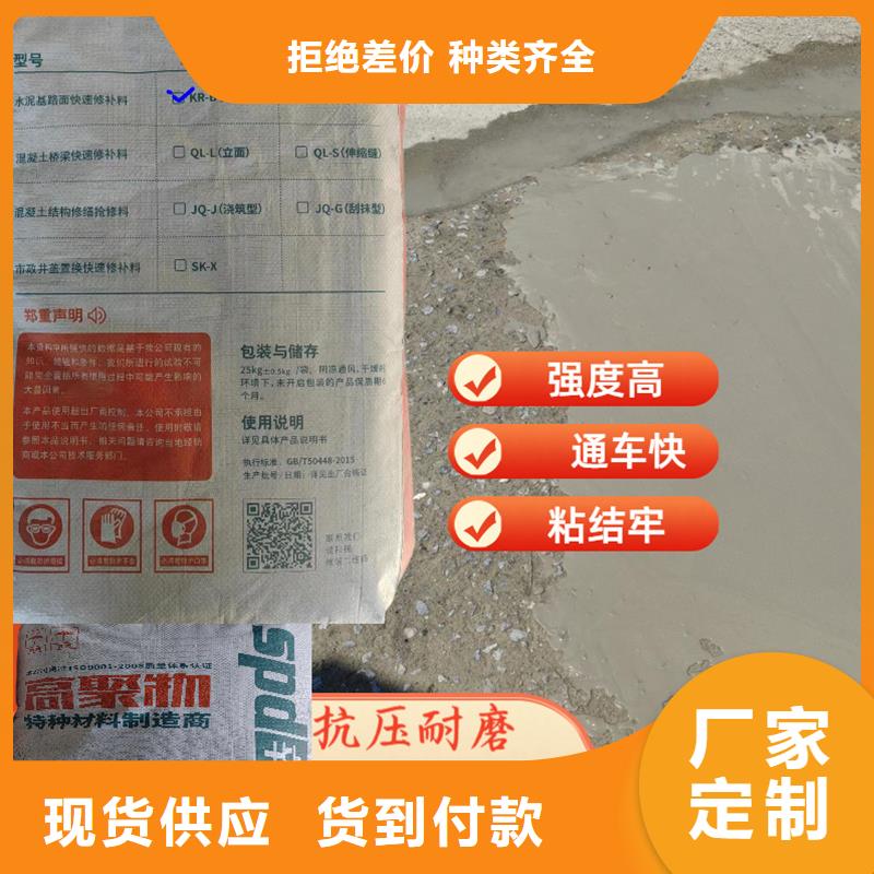 工厂地面快速修补料公司