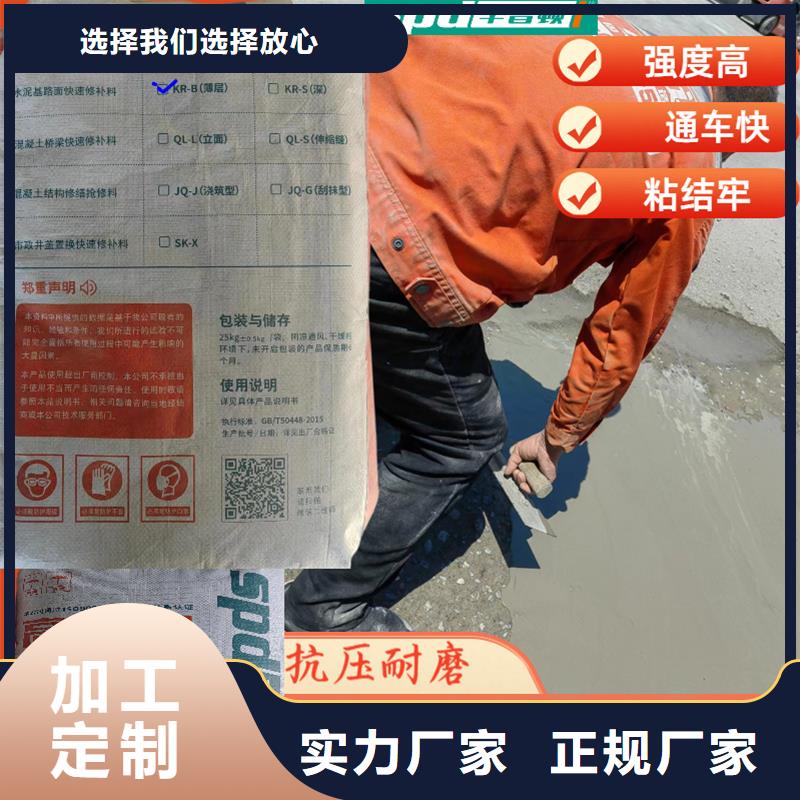 工厂地面快速修补料价格