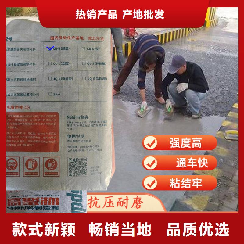 公路地面抢修料现货供应