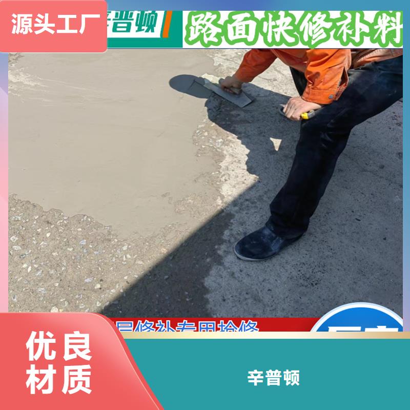 公路地面抢修料现货供应