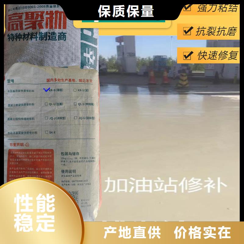 工厂地面快速修补料价格