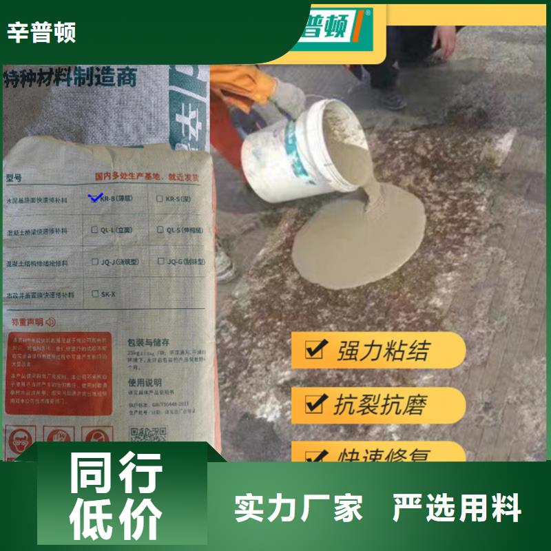 工厂地面快速修补料价格