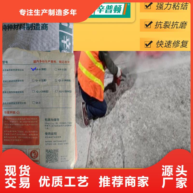 工厂地面快速修补料价格