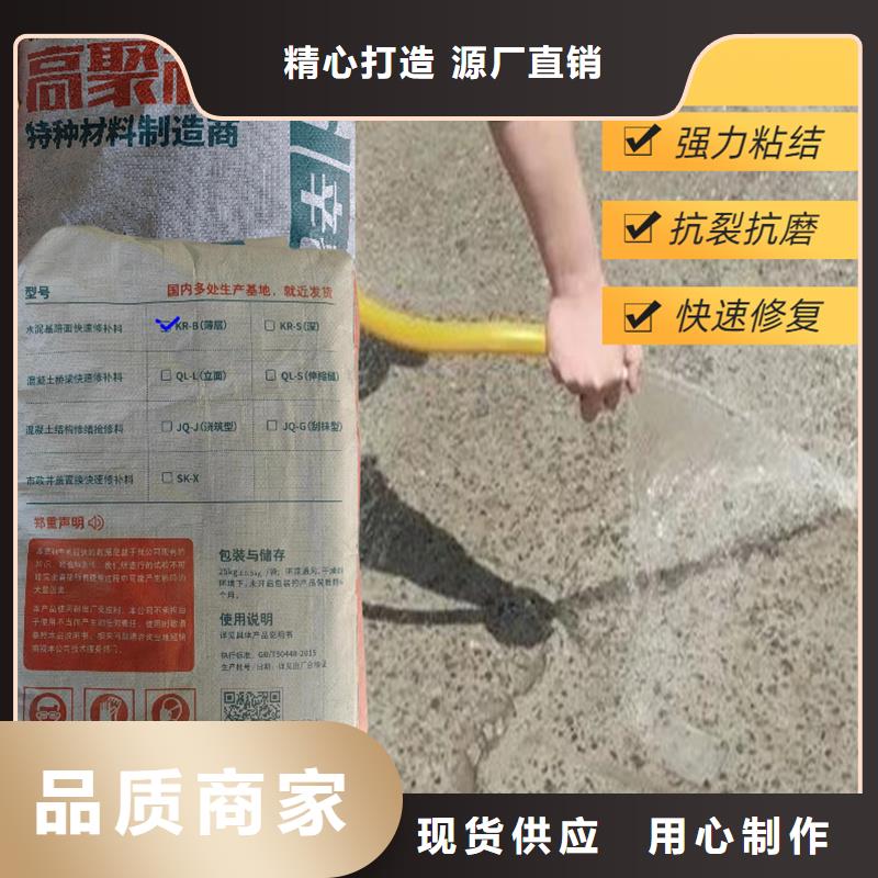 工厂地面快速修补料价格