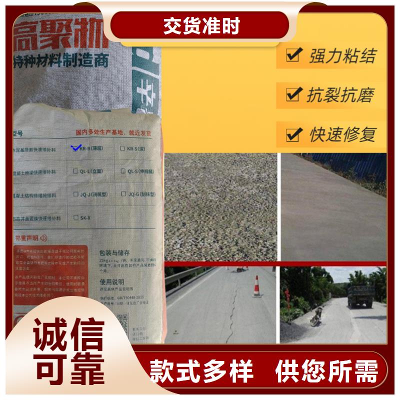 工厂地面快速修补料价格