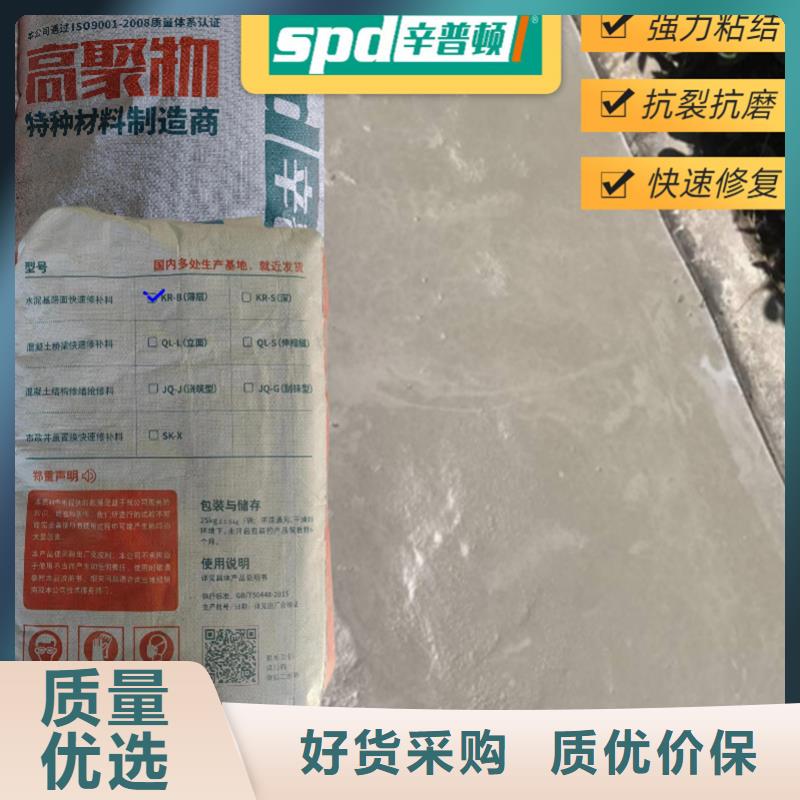 工厂地面快速修补料价格