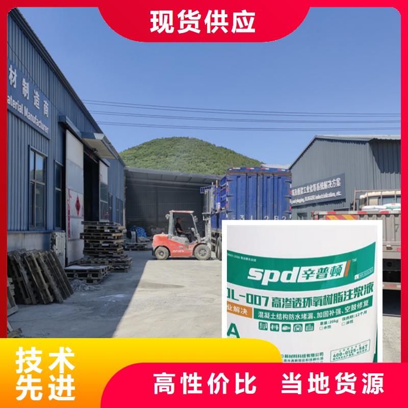 隧道堵漏环氧注浆液公司