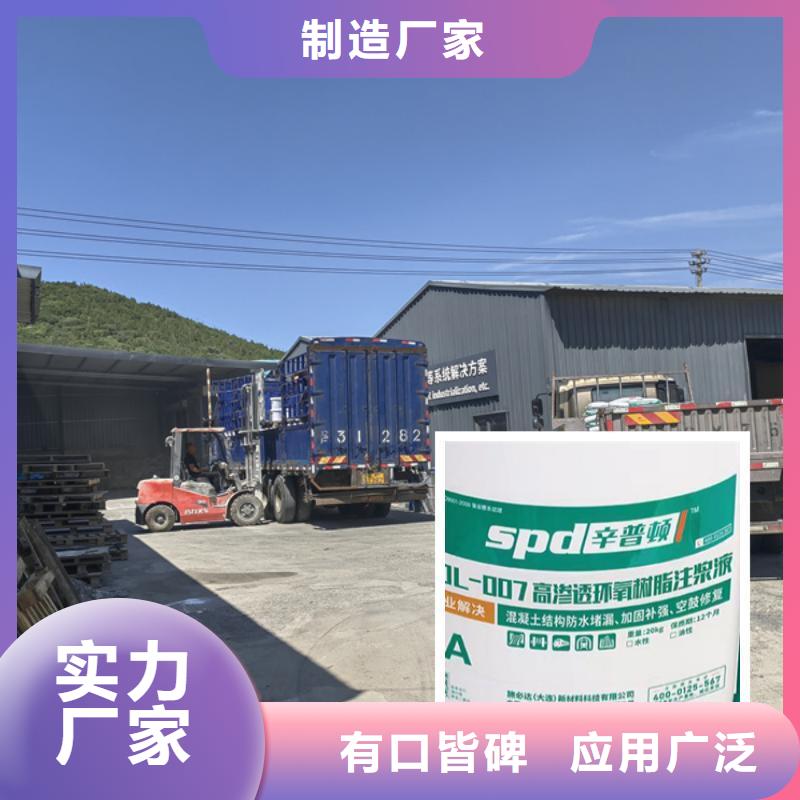 高渗透环氧树脂灌浆料品质放心