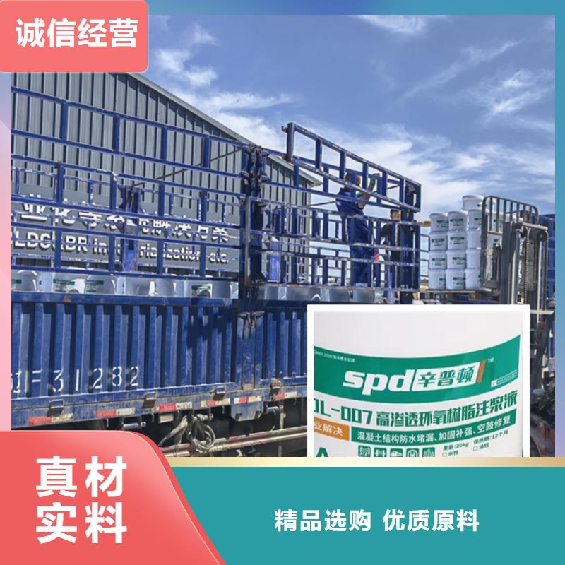 高渗透改性环氧树脂注浆液零售