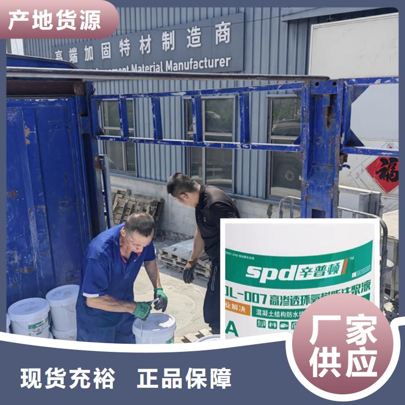 环氧注浆液产品介绍