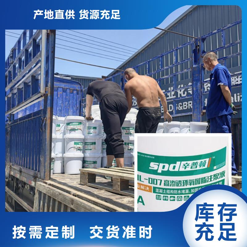 高渗透环氧树脂灌浆料品质放心
