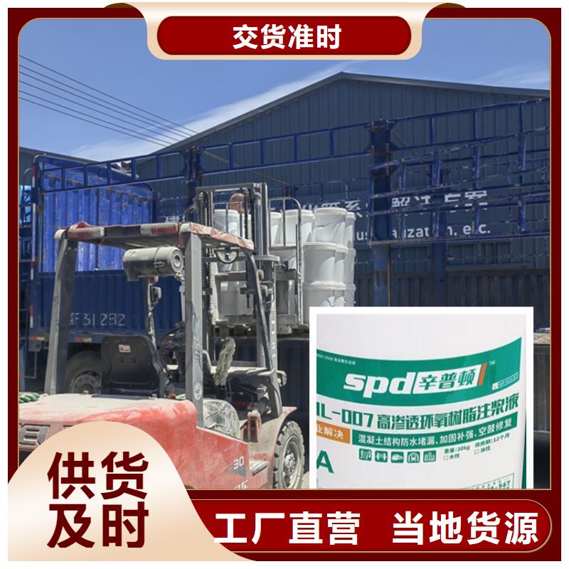 堵漏环氧注浆液报价