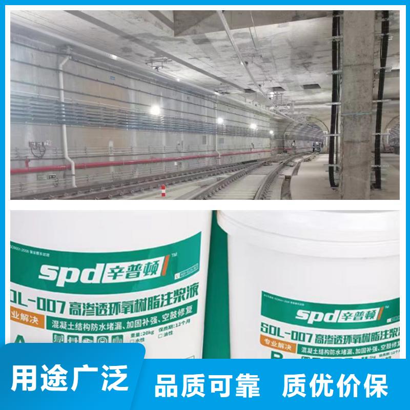柔性环氧树脂注浆液工厂直销