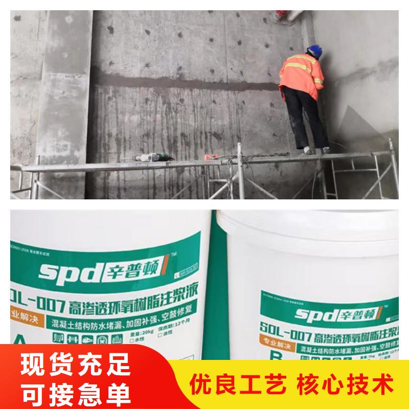 堵漏环氧注浆液供应商