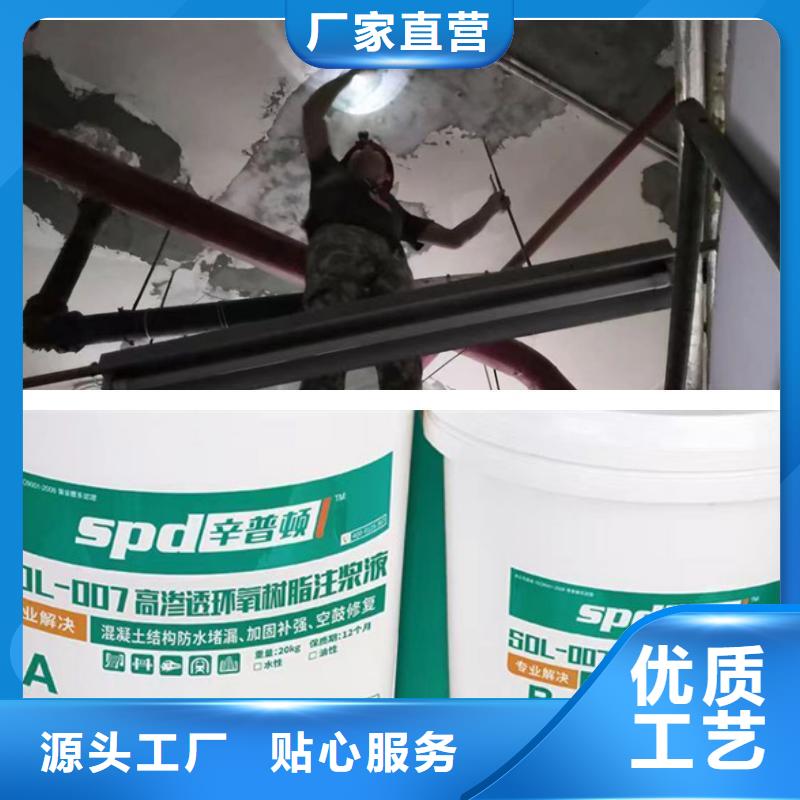高渗透改性环氧树脂注浆液零售