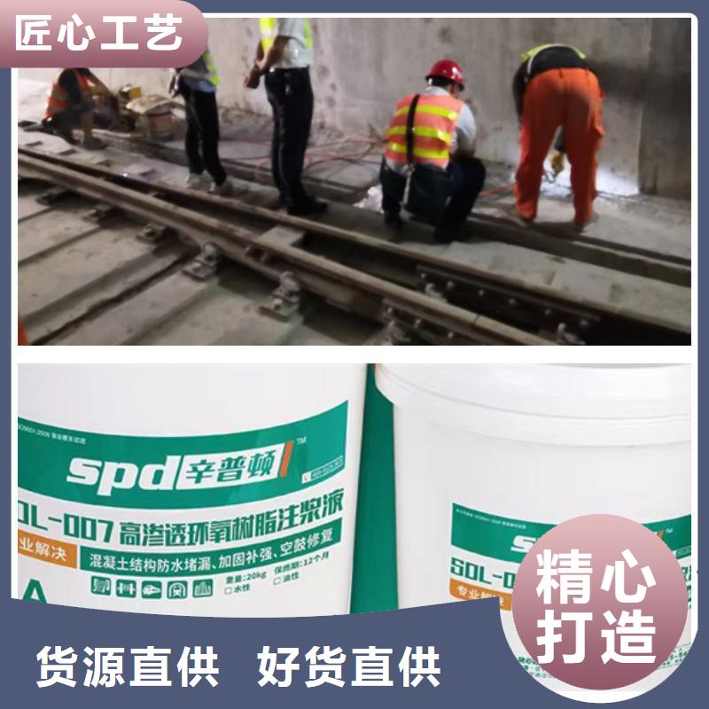 柔性环氧树脂注浆液工厂直销