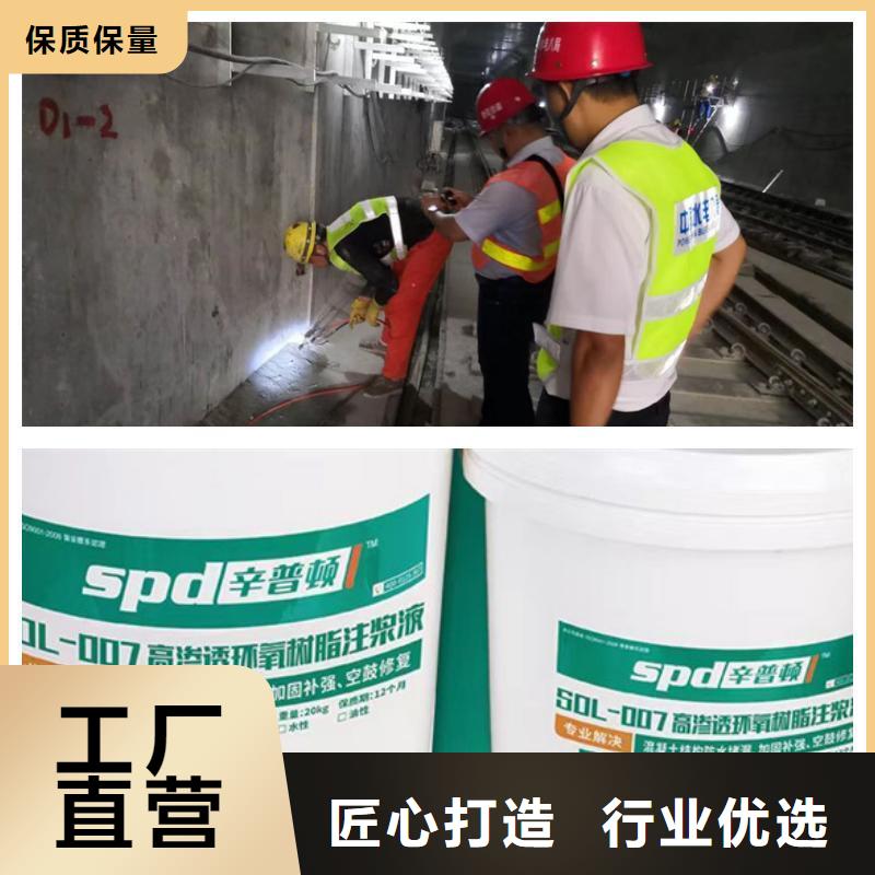 堵漏环氧注浆液源头厂家