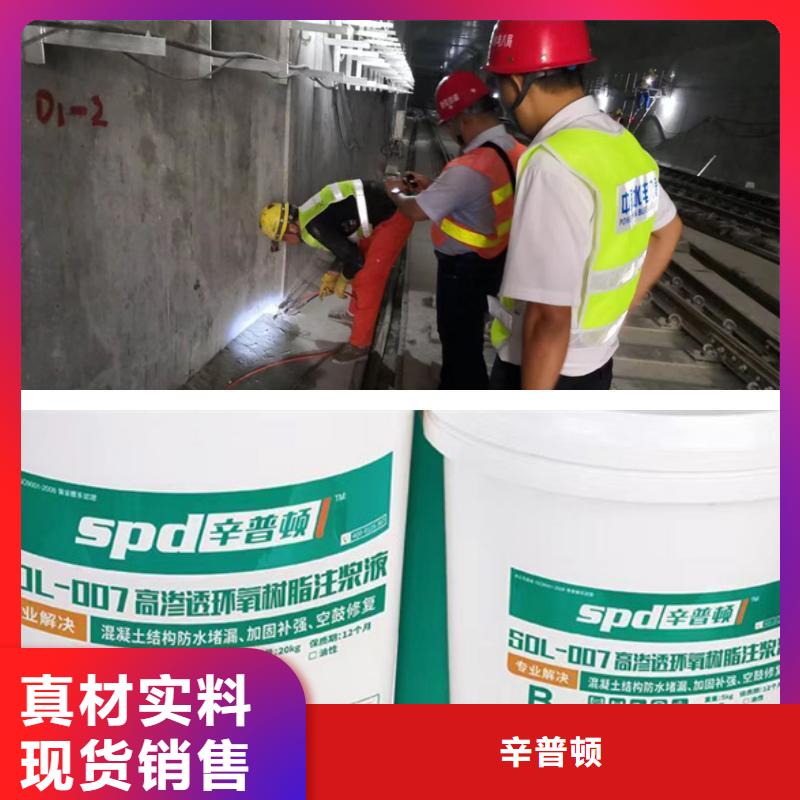 高渗透环氧树脂灌浆料品质放心