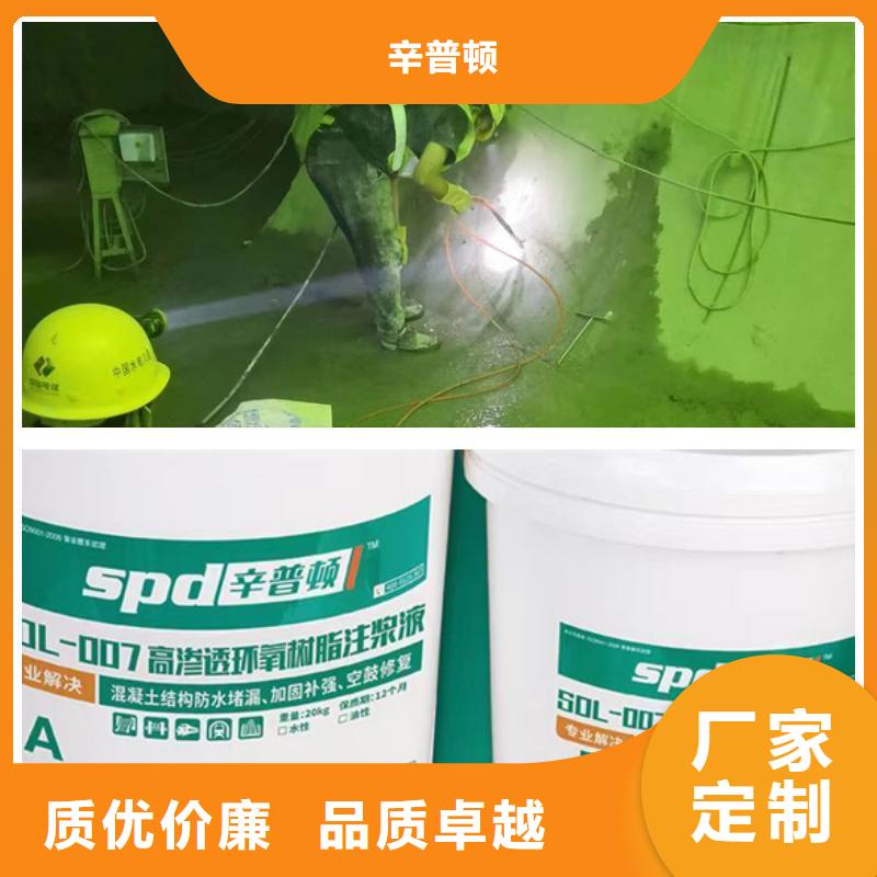 管廊堵漏环氧注浆液源头厂家