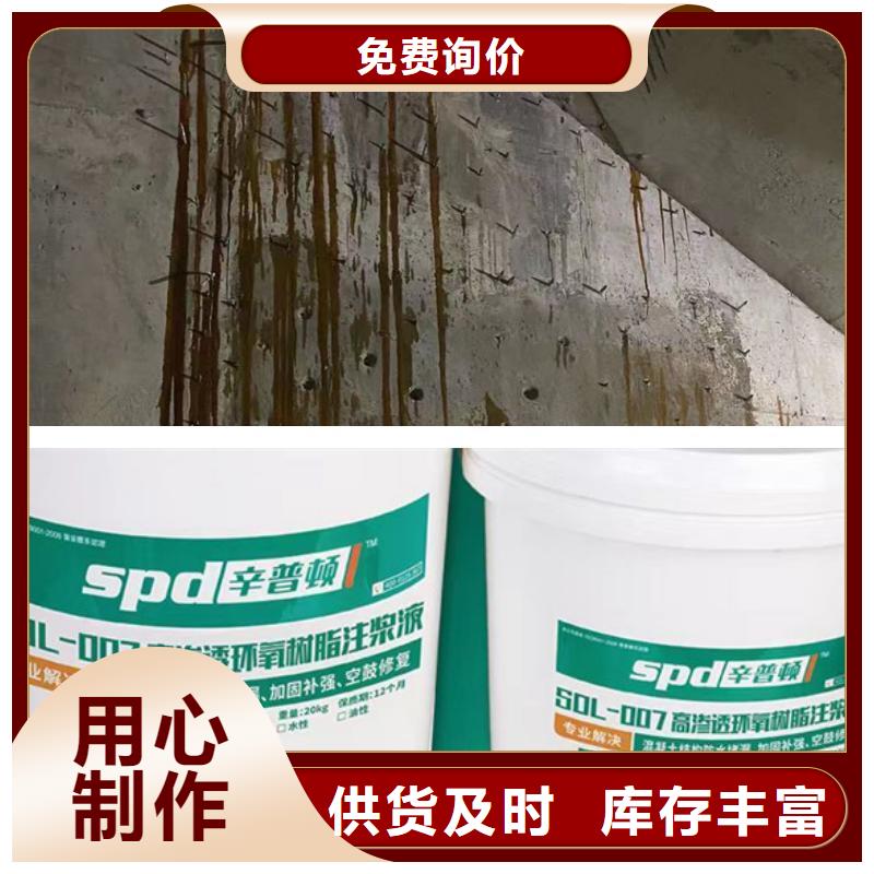 高渗透环氧树脂灌浆料公司