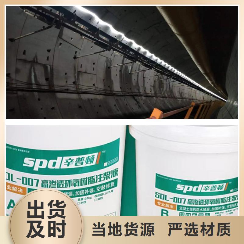 柔性环氧树脂注浆液工厂直销