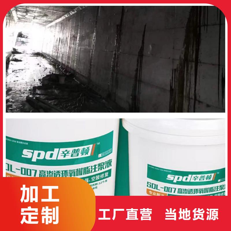 堵漏环氧注浆液源头厂家