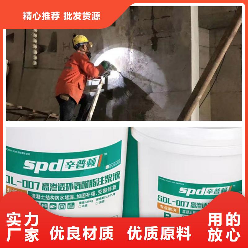 柔性环氧树脂注浆液工厂直销