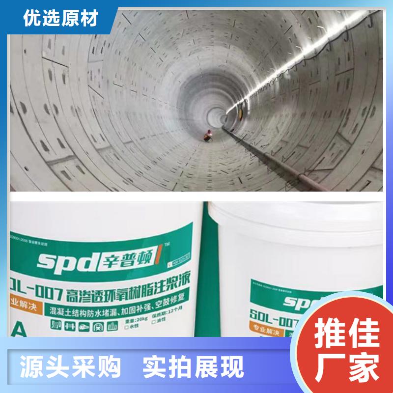 高渗透改性环氧树脂注浆液零售