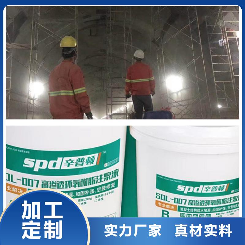 隧道堵漏环氧注浆液公司