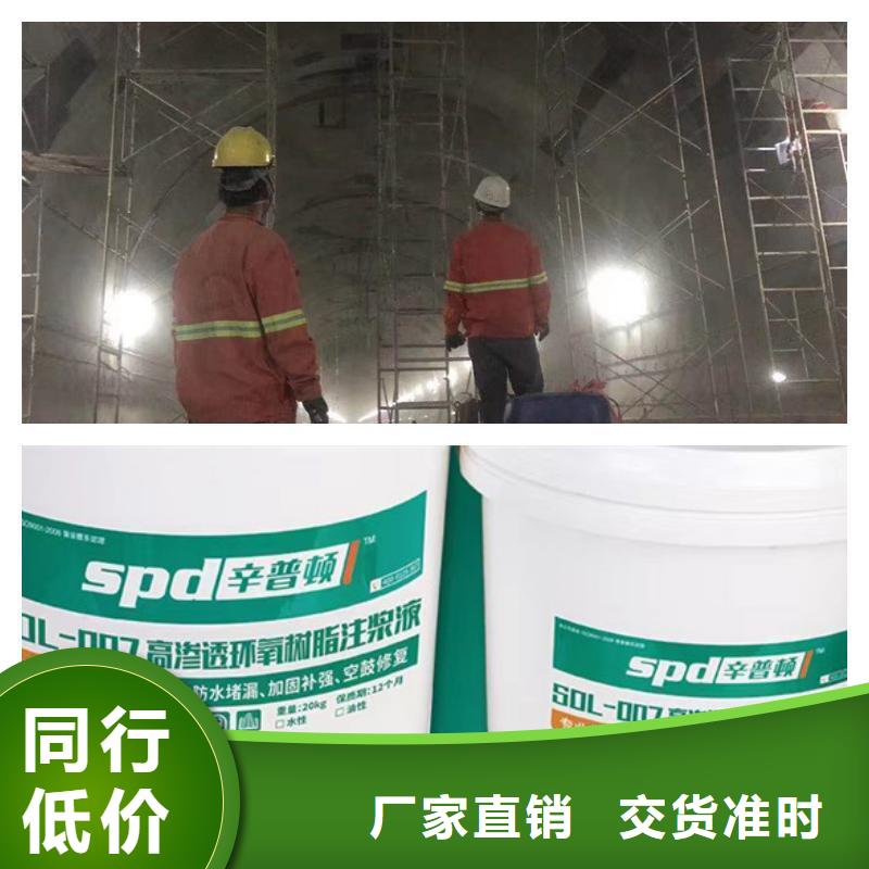 地铁堵漏环氧注浆液现货供应