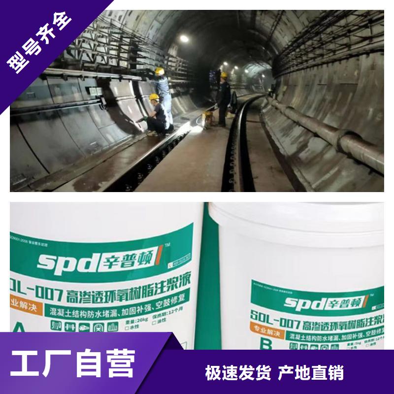 管廊堵漏环氧注浆液出厂价格