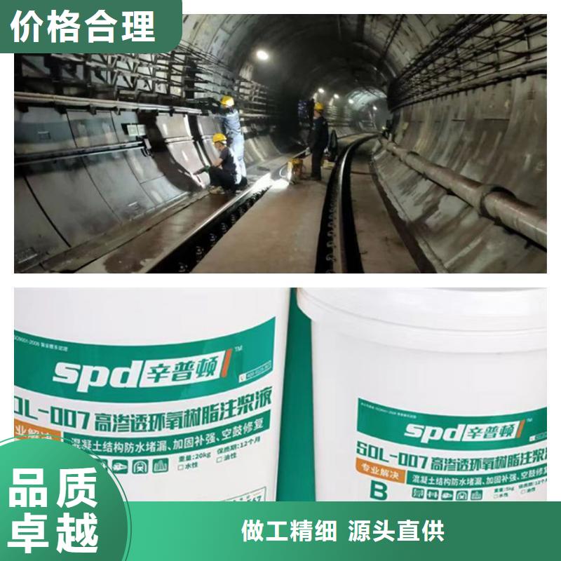 高渗透改性环氧树脂注浆液零售