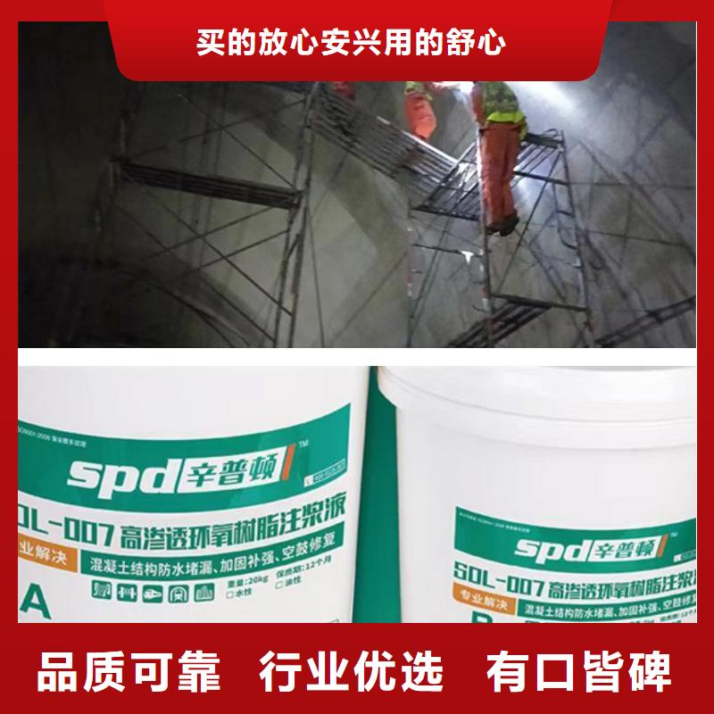 堵漏环氧注浆液源头厂家